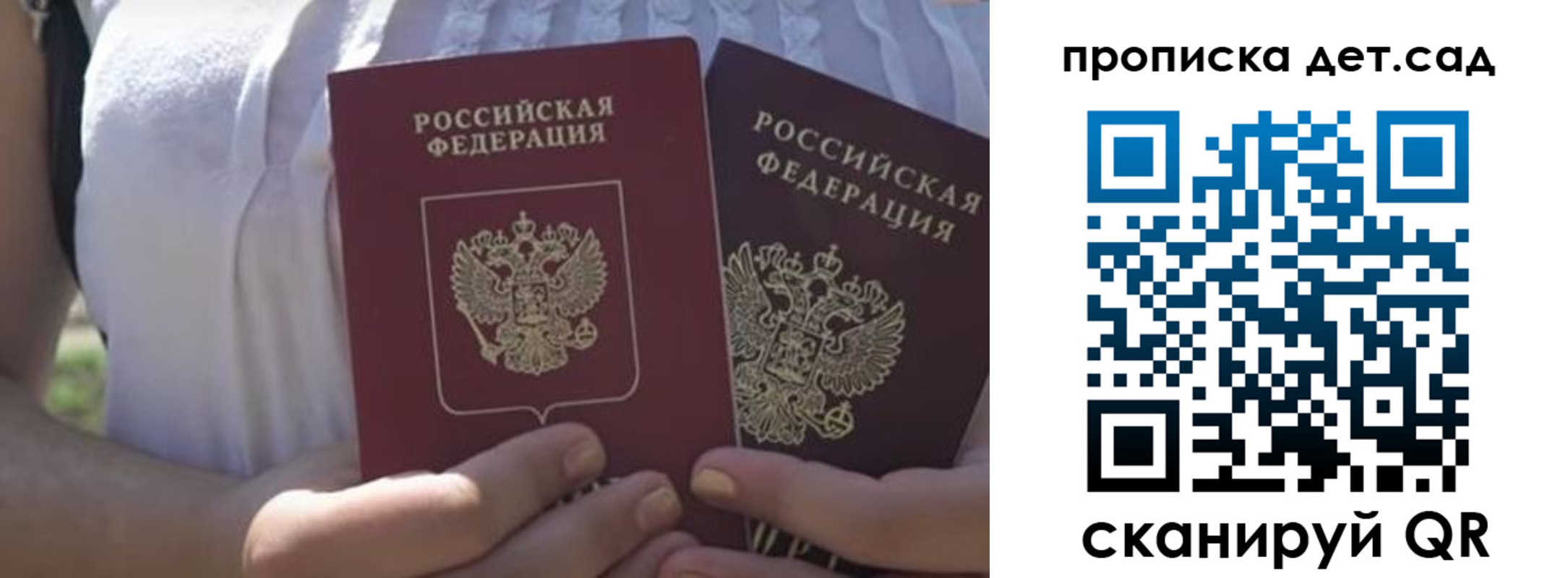 временная регистрация гарантия в Дзержинске