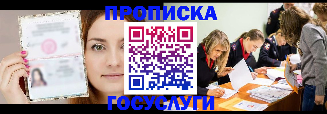 найти адрес прописки в Дзержинске