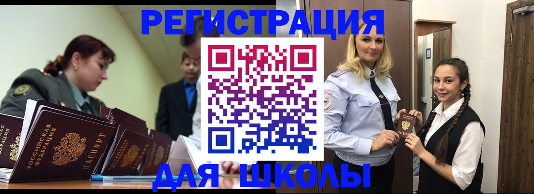временная регистрация в Дзержинске