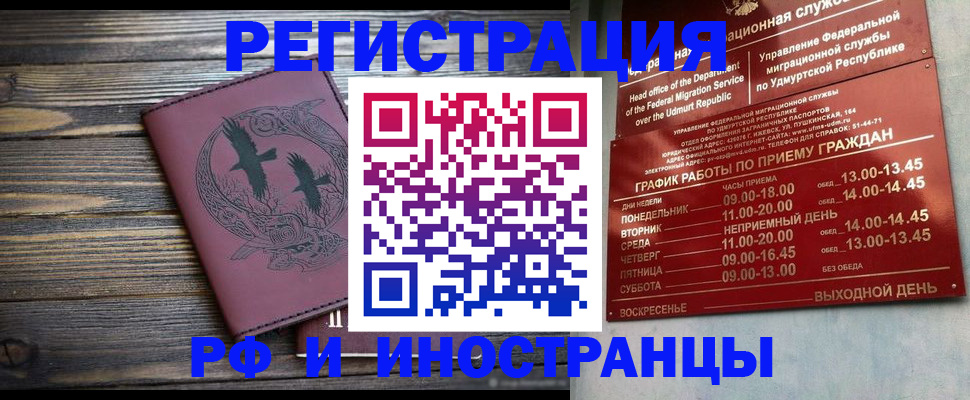 временная прописка в Дзержинске