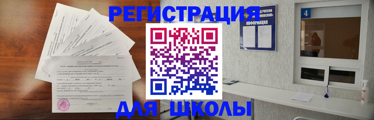 временная регистрация для всех в Дзержинске